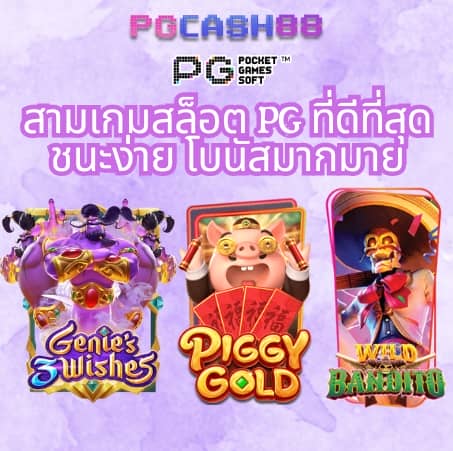 ตารางต่อรองบอลวันนี้