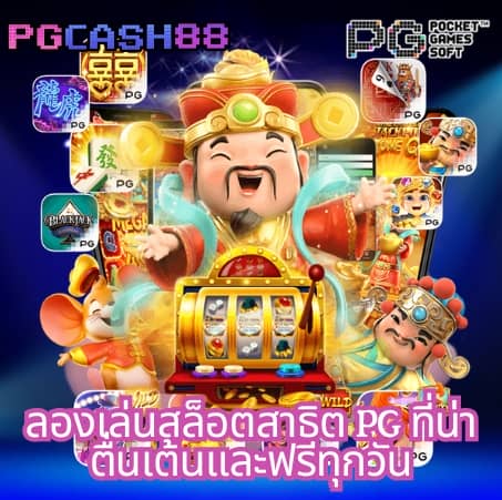 ตารางต่อรองบอลวันนี้